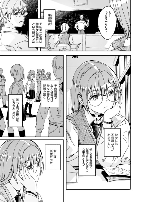 君は輝く月花のように【単行本版】【デジタル特装版】【FANZA限定】-サンプル画像5