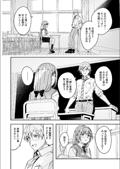 君は輝く月花のように【単行本版】【デジタル特装版】【FANZA限定】-サンプル画像6