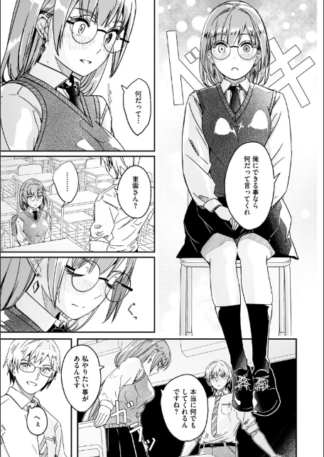 君は輝く月花のように【単行本版】【デジタル特装版】【FANZA限定】-サンプル画像7