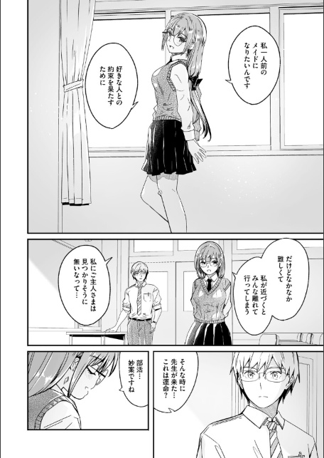 君は輝く月花のように【単行本版】【デジタル特装版】【FANZA限定】-サンプル画像8