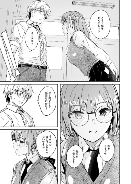 君は輝く月花のように【単行本版】【デジタル特装版】【FANZA限定】-サンプル画像9