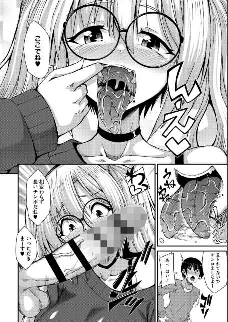 私でヌイていきませんか？-サンプル画像10