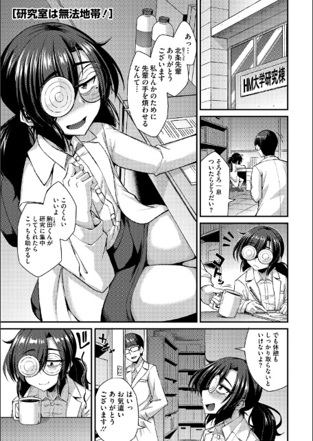 私でヌイていきませんか？-サンプル画像13