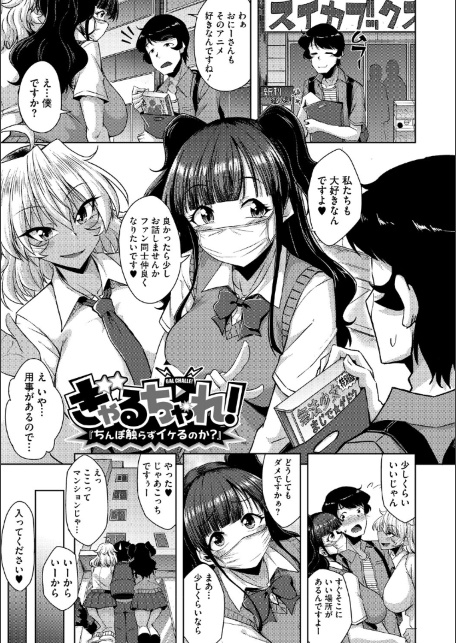 私でヌイていきませんか？-サンプル画像15