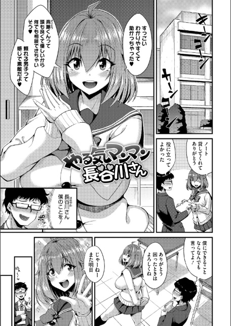 私でヌイていきませんか？-サンプル画像19