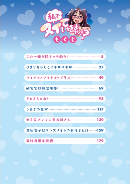 私でヌイていきませんか？-サンプル画像2
