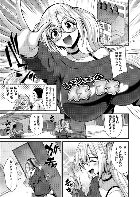 私でヌイていきませんか？-サンプル画像7