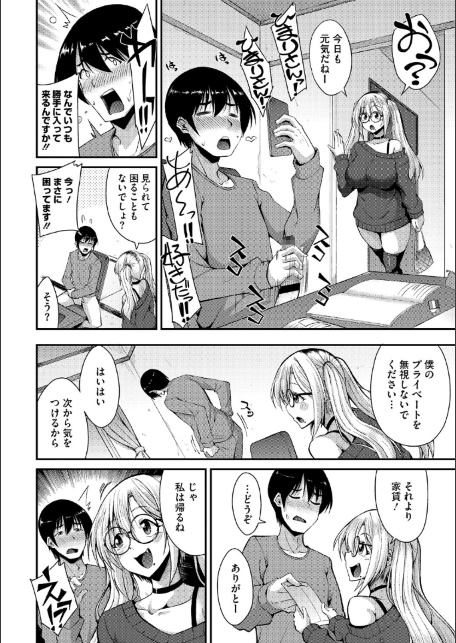 私でヌイていきませんか？-サンプル画像8