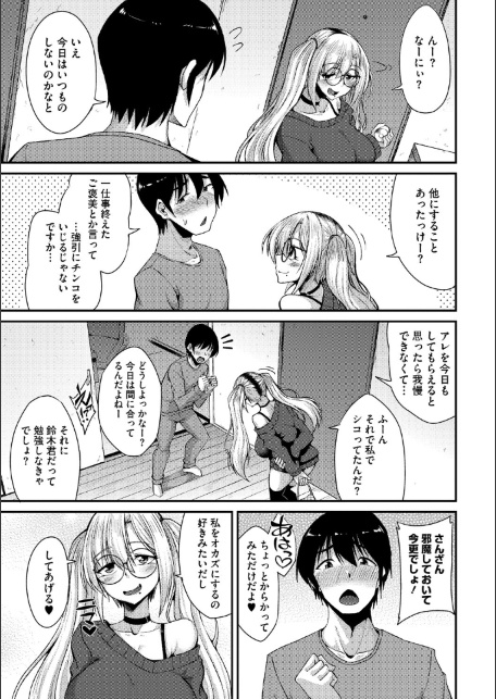 私でヌイていきませんか？-サンプル画像9