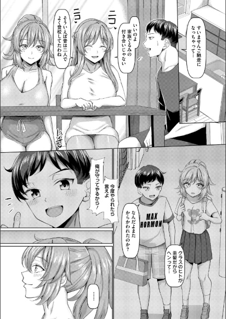 交尾の巣窟-サンプル画像13
