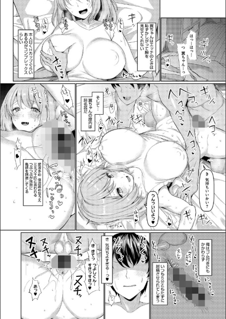 交尾の巣窟-サンプル画像18
