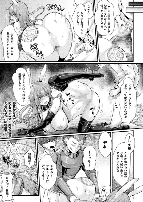 聖騎士牧場 家畜に堕ちた戦姫たち THE COMIC 3話【単話】-サンプル画像5