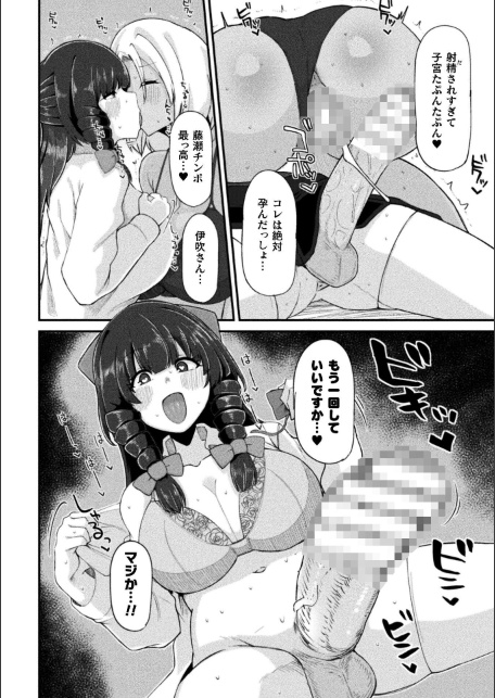 二次元コミックマガジン ふたなり催淫暗示 あなたがパパになるんだよ？Vol.1-サンプル画像18