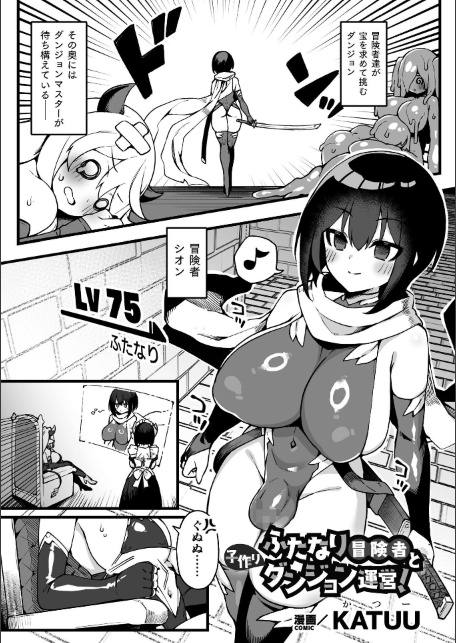 二次元コミックマガジン ふたなり催淫暗示 あなたがパパになるんだよ？Vol.1-サンプル画像21