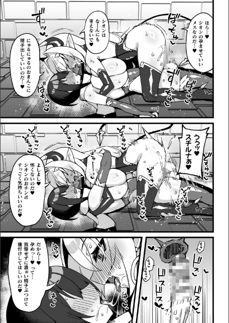 二次元コミックマガジン ふたなり催淫暗示 あなたがパパになるんだよ？Vol.1-サンプル画像26