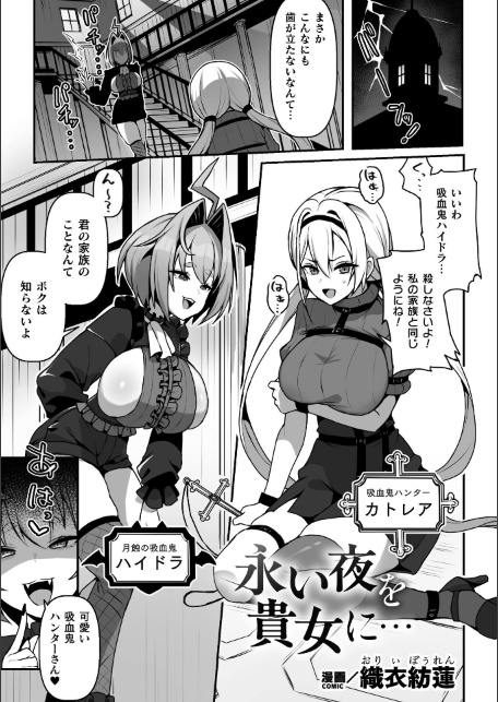 二次元コミックマガジン ふたなり催淫暗示 あなたがパパになるんだよ？Vol.1-サンプル画像3
