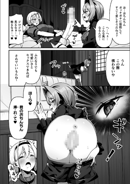 二次元コミックマガジン ふたなり催淫暗示 あなたがパパになるんだよ？Vol.1-サンプル画像4