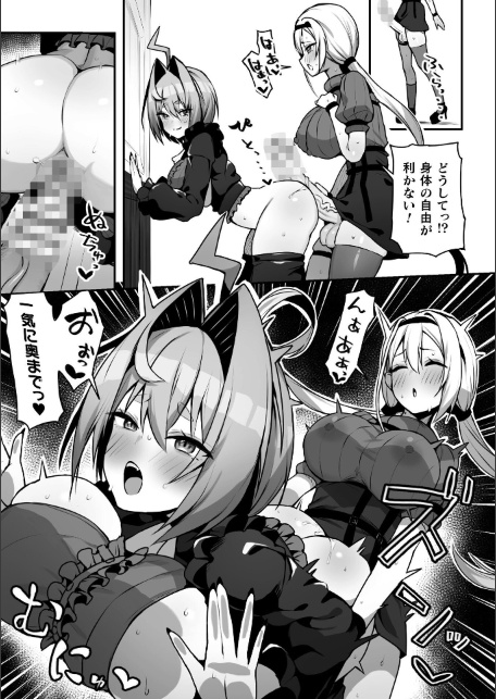二次元コミックマガジン ふたなり催淫暗示 あなたがパパになるんだよ？Vol.1-サンプル画像5