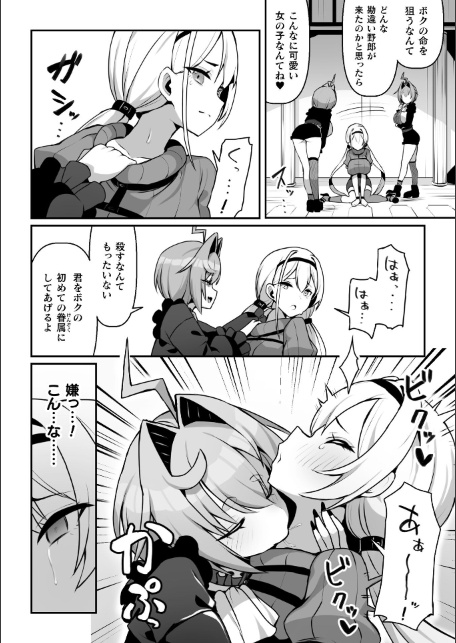 永い夜を貴女に…【単話】-サンプル画像2