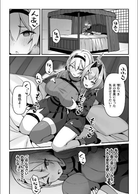 永い夜を貴女に…【単話】-サンプル画像3
