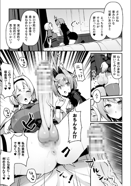 永い夜を貴女に…【単話】-サンプル画像5