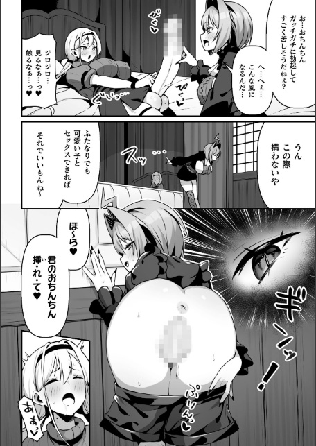 永い夜を貴女に…【単話】-サンプル画像6