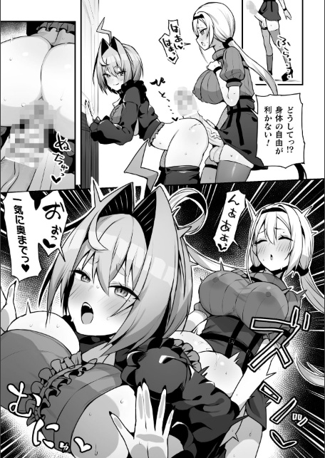 永い夜を貴女に…【単話】-サンプル画像7