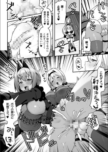 永い夜を貴女に…【単話】-サンプル画像8