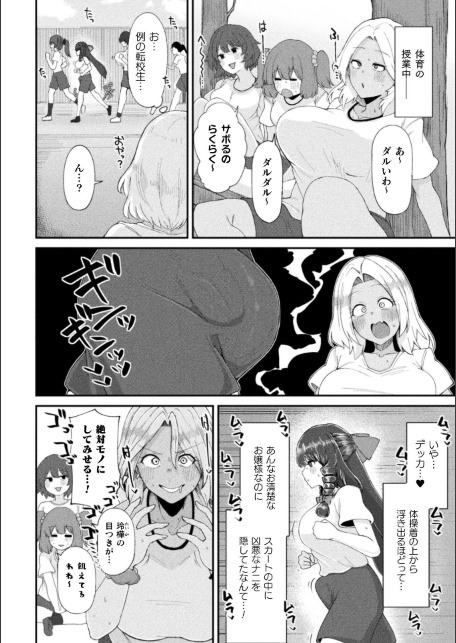 ふたなりご令嬢は催●でオトせ！【単話】-サンプル画像2