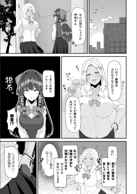 ふたなりご令嬢は催●でオトせ！【単話】-サンプル画像3