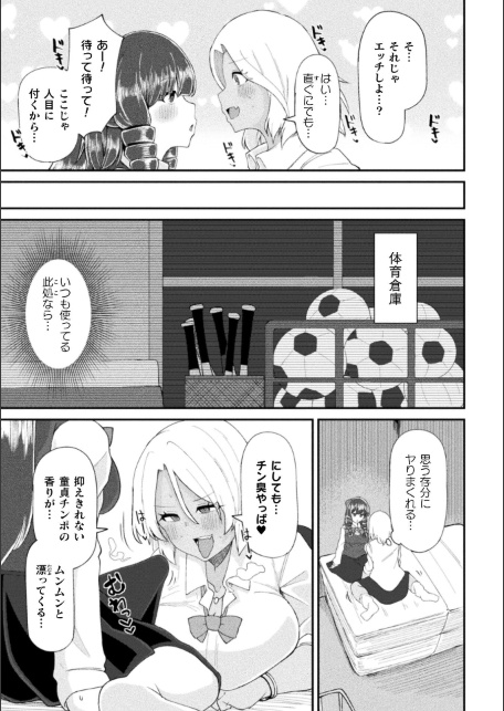 ふたなりご令嬢は催●でオトせ！【単話】-サンプル画像5