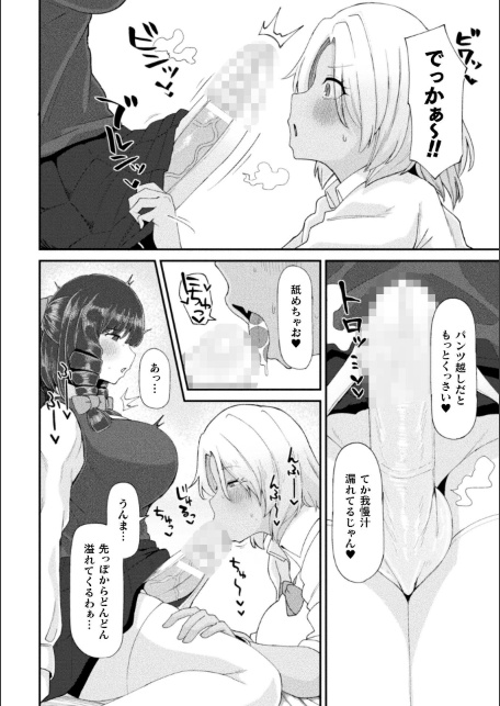 ふたなりご令嬢は催●でオトせ！【単話】-サンプル画像6