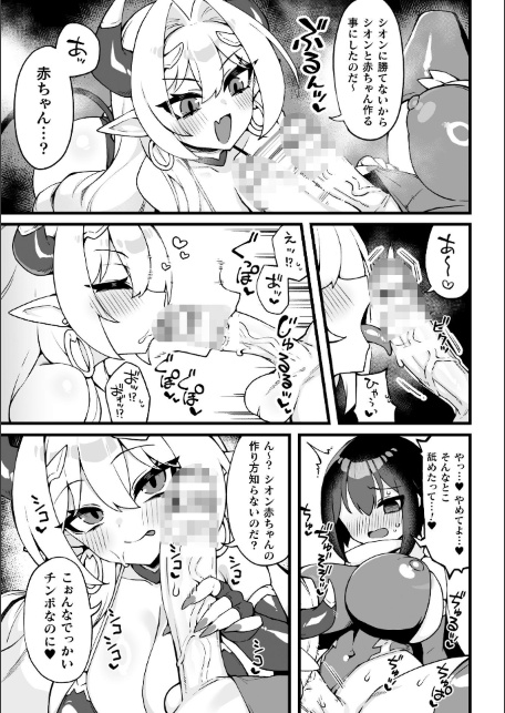 ふたなり冒険者と子作りダンジョン運営！【単話】-サンプル画像5