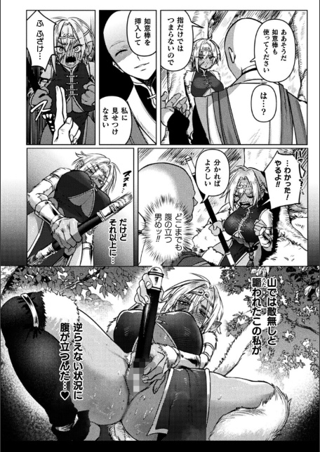 大聖は如来の掌に落つ【単話】-サンプル画像4