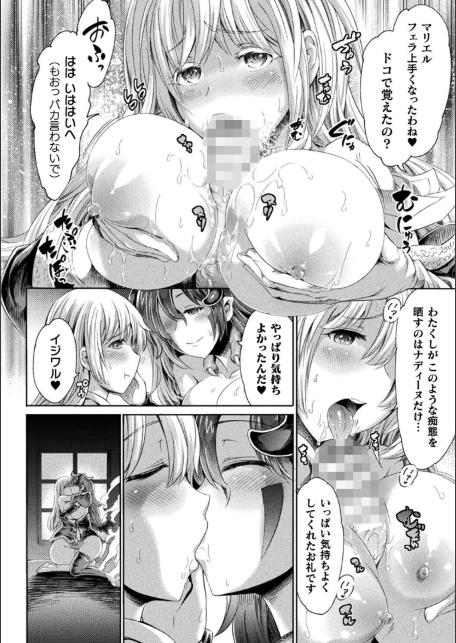 足りない勇者とツイてる仲間たち〜淫魔憑き退魔シスター〜【単話】-サンプル画像8