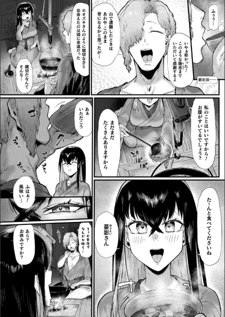 傲慢鬼娘の幸せ絶頂敗北！【単話】-サンプル画像2