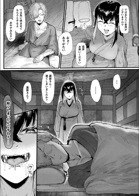 傲慢鬼娘の幸せ絶頂敗北！【単話】-サンプル画像3