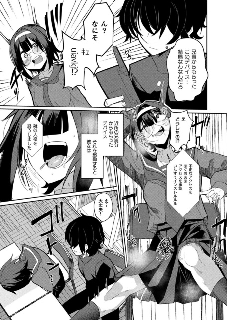 ラブドールクラスメイト【単話】-サンプル画像3