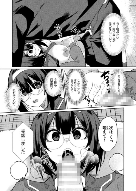 ラブドールクラスメイト【単話】-サンプル画像7