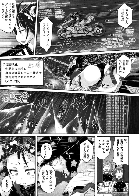 コミックアンリアル Vol.122-サンプル画像11