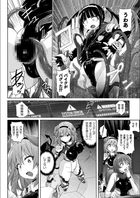 コミックアンリアル Vol.122-サンプル画像12