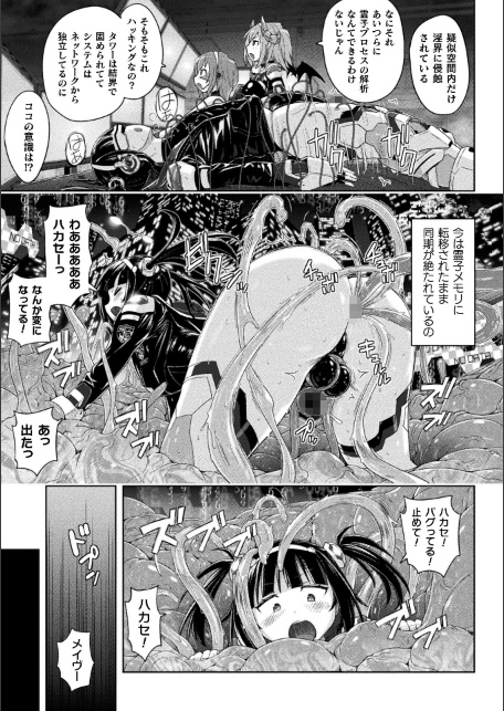 コミックアンリアル Vol.122-サンプル画像13