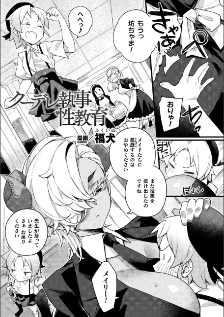 コミックアンリアル Vol.122-サンプル画像17