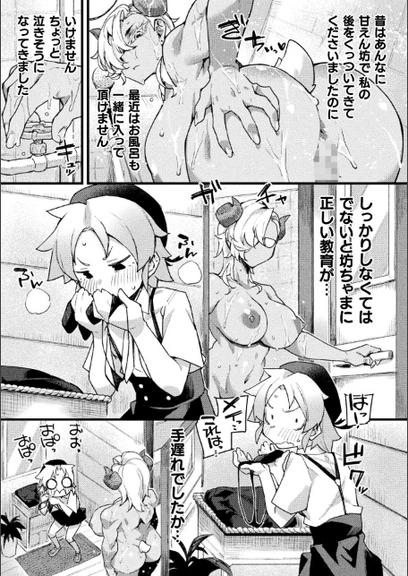 コミックアンリアル Vol.122-サンプル画像19