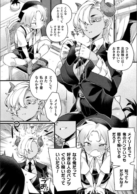 コミックアンリアル Vol.122-サンプル画像20