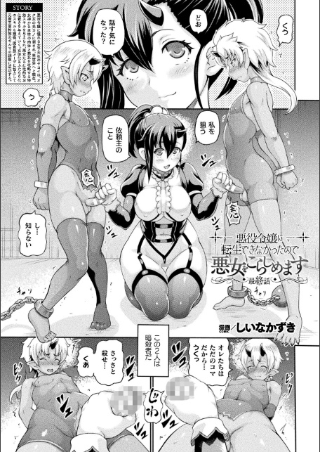 コミックアンリアル Vol.122-サンプル画像22