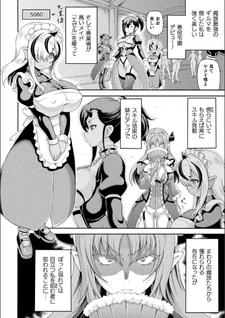 コミックアンリアル Vol.122-サンプル画像25