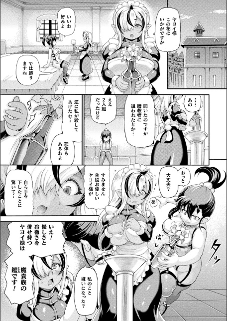 コミックアンリアル Vol.122-サンプル画像26