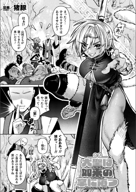 コミックアンリアル Vol.122-サンプル画像30