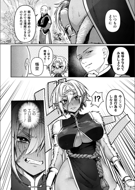 コミックアンリアル Vol.122-サンプル画像31
